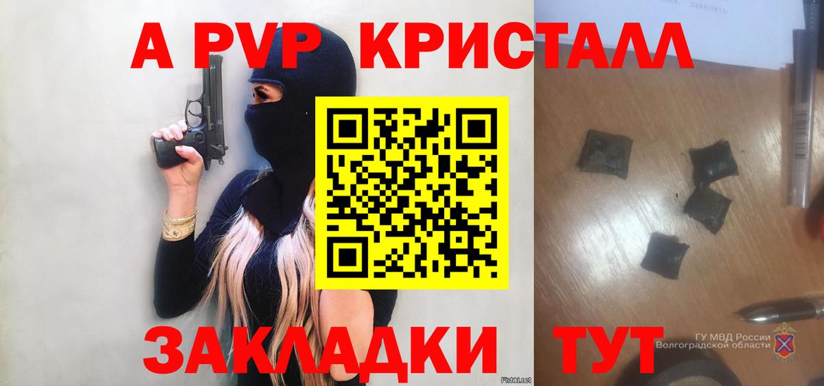 Alpha-PVP Соль Дагестанские Огни