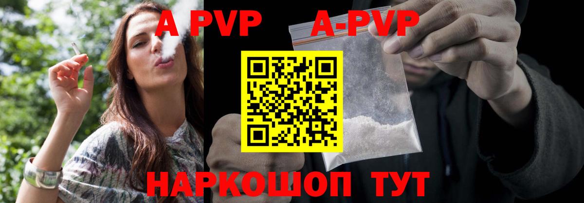 APVP  Вход с VPN  Дагестанские Огни  A PVP СК 