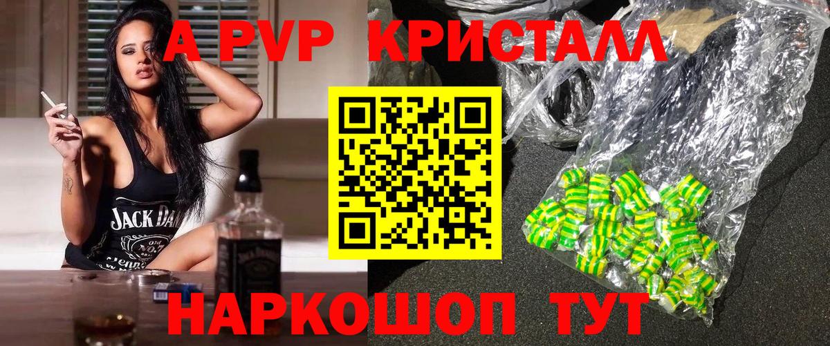 Alfa_PVP кристаллы  Альфа ПВП Crystall  Альфа ПВП  Вход с VPN  Дагестанские Огни 