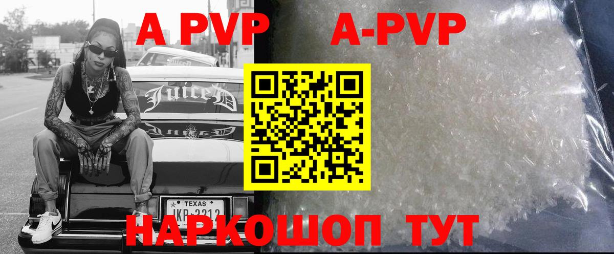 A-PVP VHQ Дагестанские Огни