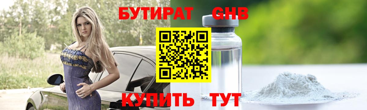 Бутират вода  Вход с VPN  Дагестанские Огни 