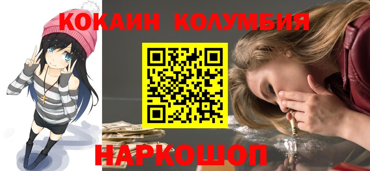 Кокаин VHQ  Вход с VPN  Дагестанские Огни  Cocaine  COCAIN VHQ 