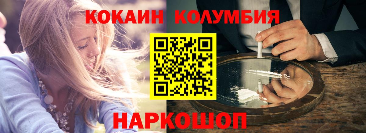 Кокаин Перу Дагестанские Огни