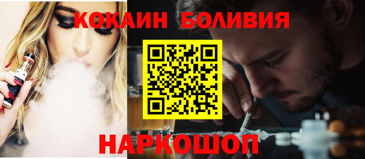 Дагестанские Огни  КОКАИН FishScale  COCAIN Боливия  КОКАИН  Вход с VPN 