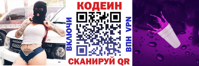 Кодеин напиток Lean (лин) Дагестанские Огни