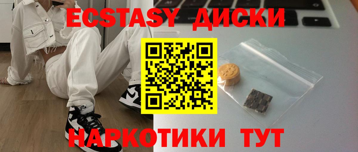 ЭКСТАЗИ 280 MDMA Дагестанские Огни