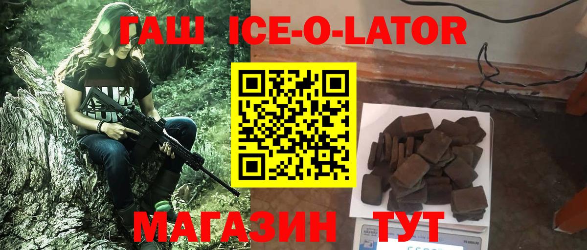 Гашиш ice o lator Дагестанские Огни