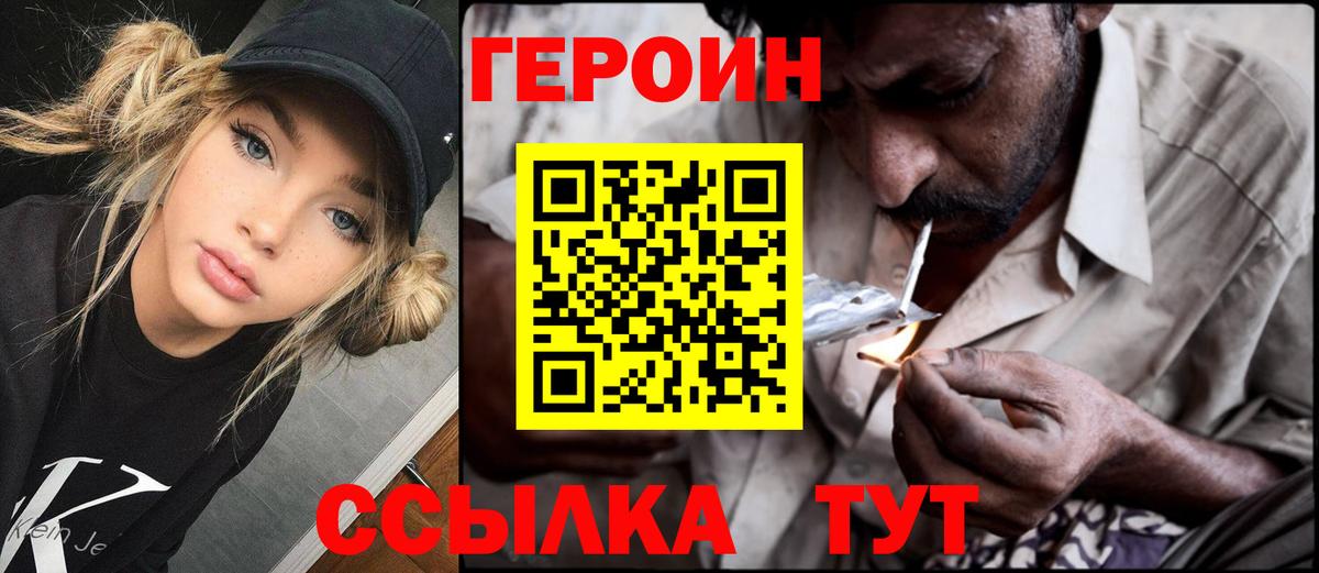 Героин белый  Вход с VPN  Дагестанские Огни 