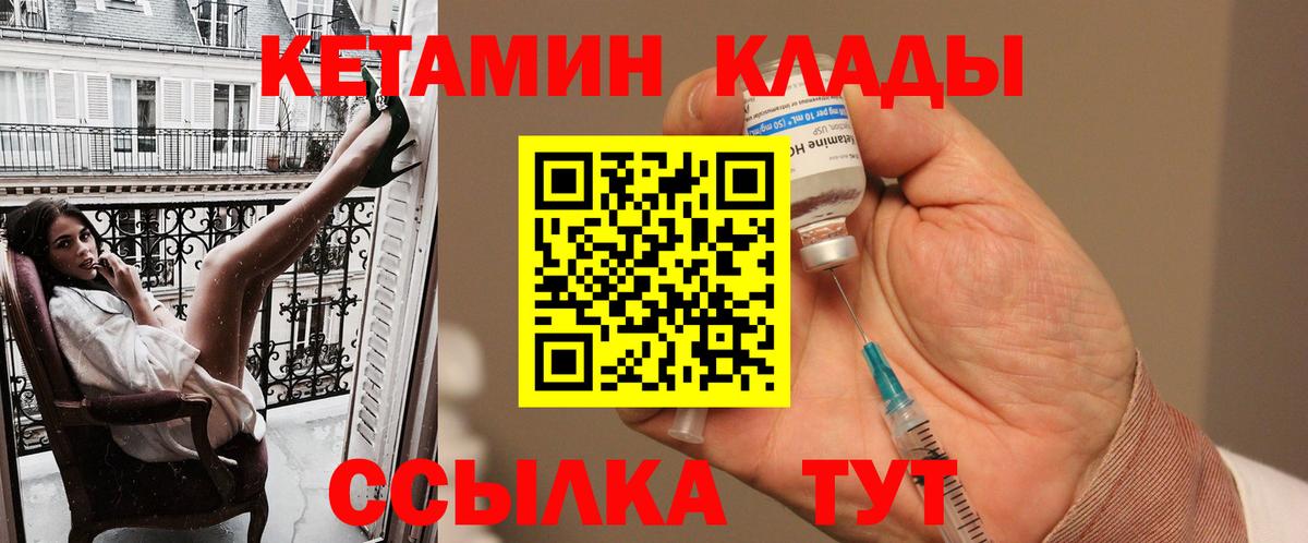 КЕТАМИН ketamine  КЕТАМИН ketamine  Вход с VPN  Дагестанские Огни 