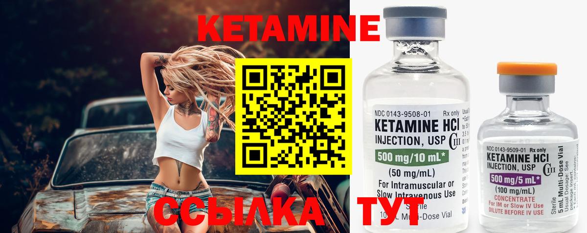 Дагестанские Огни  Кетамин VHQ  Вход с VPN 