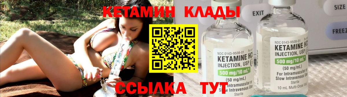 Кетамин ketamine Дагестанские Огни