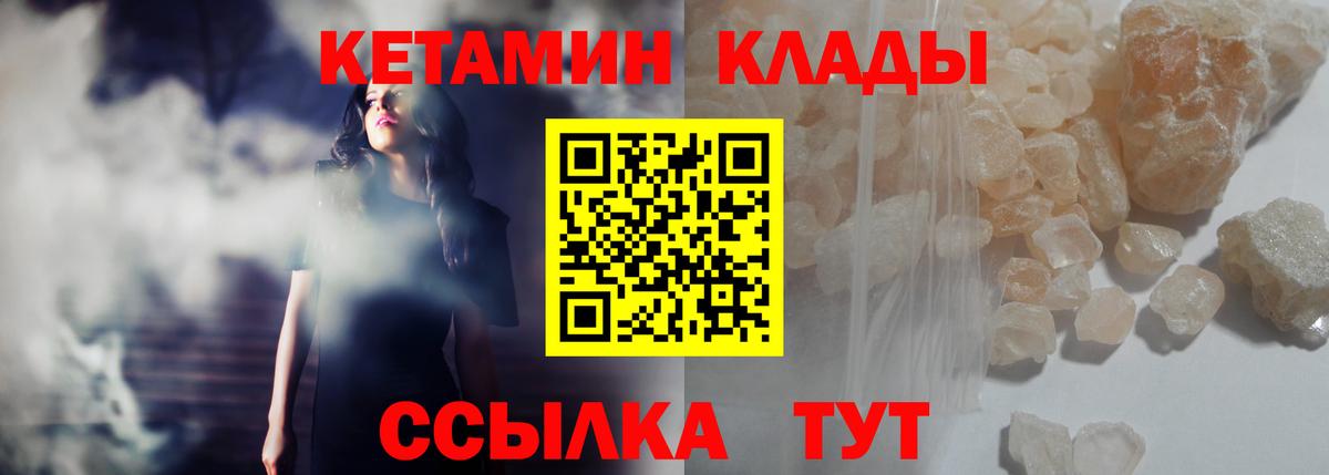 КЕТАМИН ketamine Дагестанские Огни