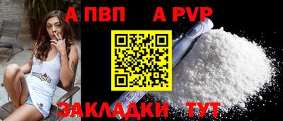 Альфа ПВП Краснокаменск
