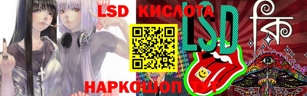 LSD-25 экстази ecstasy  LSD-25 экстази кислота  Вход с VPN  Лсд 25 экстази  Дагестанские Огни 