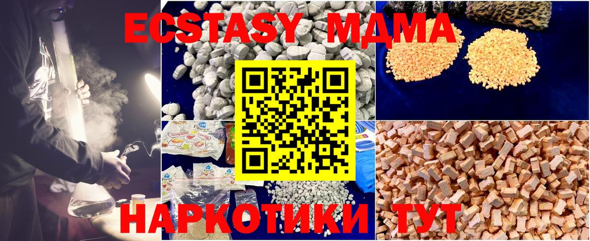 МДМА  Вход с VPN  Дагестанские Огни  МДМА crystal 