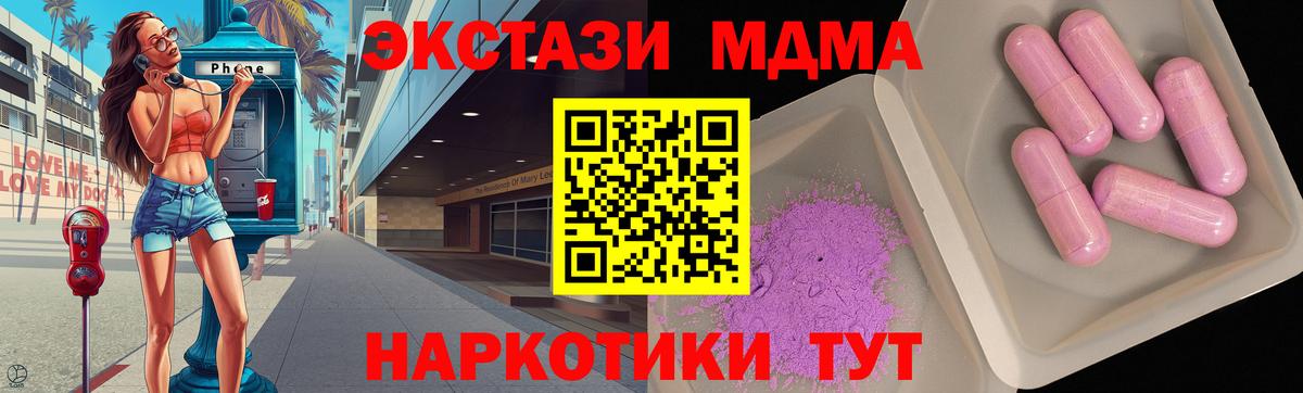 MDMA  Вход с VPN  Дагестанские Огни  МДМА молли 