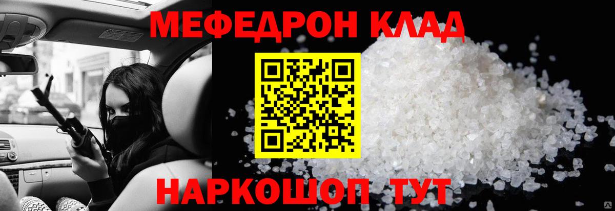 Дагестанские Огни  Меф  МЯУ-МЯУ  Вход с VPN  МЕФ мяу мяу 