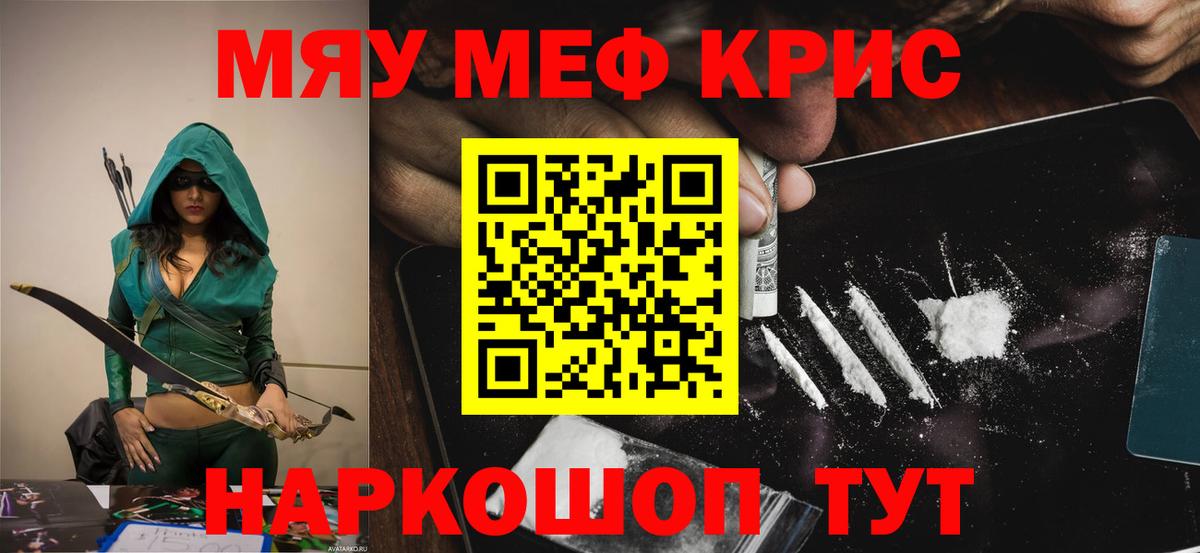 Мефедрон 4 MMC  МЕФ мяу мяу  Вход с VPN  Меф  Дагестанские Огни  хочу наркоту  МЕФ 