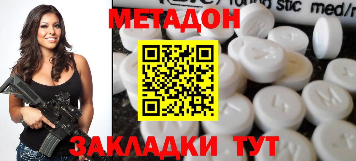 Дагестанские Огни  Метадон белоснежный  что такое наркотик  Вход с VPN 