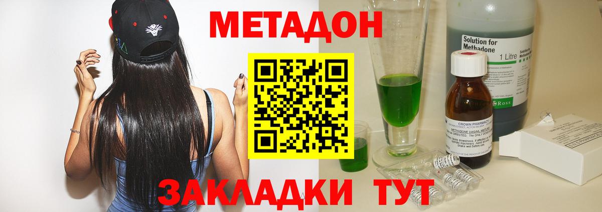 МЕТАДОН кристалл Дагестанские Огни