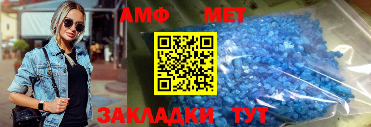 Метамфетамин пудра  Вход с VPN  Дагестанские Огни  Метамфетамин Methamphetamine 