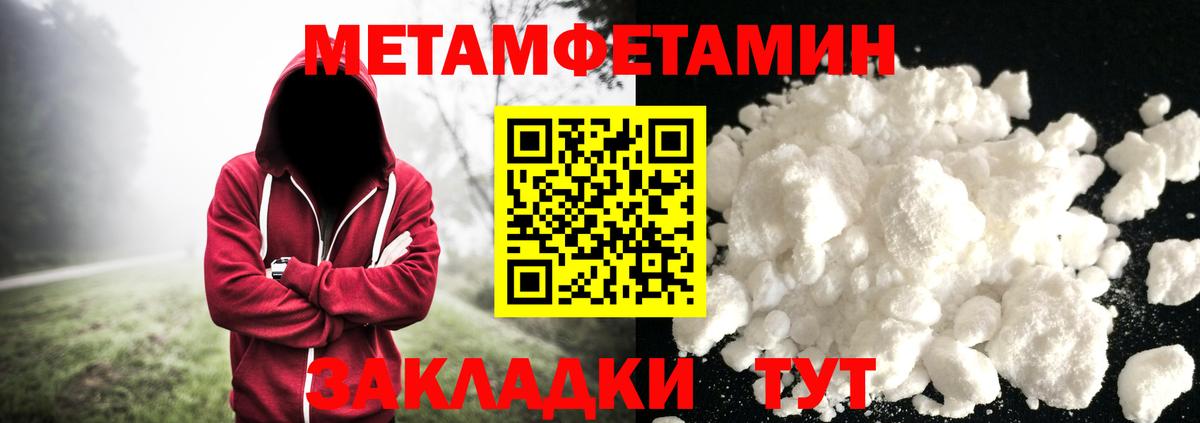 Метамфетамин винт Дагестанские Огни