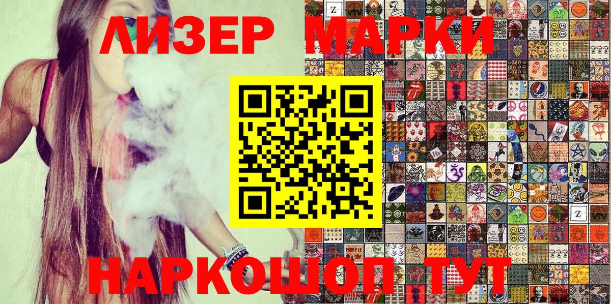 Марки 25I-NBOMe 1,5мг  Марки 25I-NBOMe 1,5мг  Марки 25I-NBOMe  Дагестанские Огни  Вход с VPN 