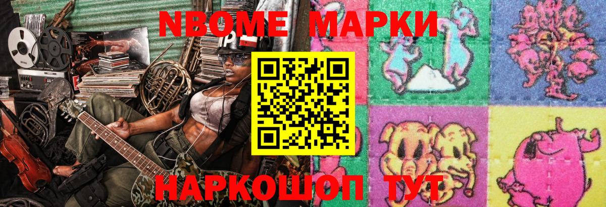 Дагестанские Огни  Марки N-bome 1,5мг  Вход с VPN 