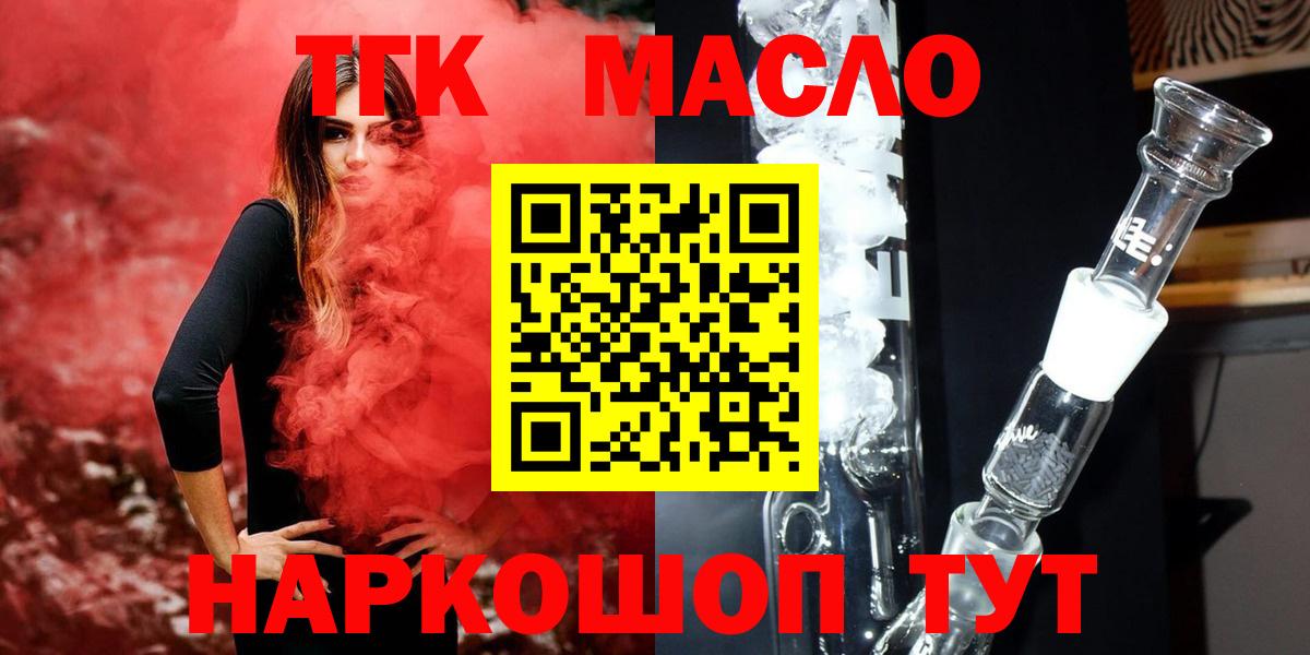 наркотики  Вход с VPN  Дагестанские Огни  ТГК вейп с тгк 