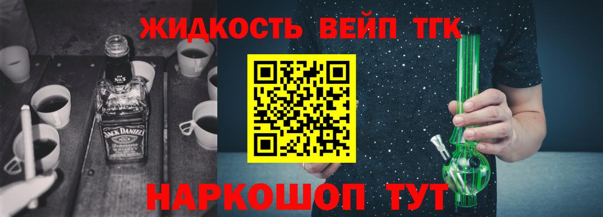 Дистиллят ТГК вейп Дагестанские Огни